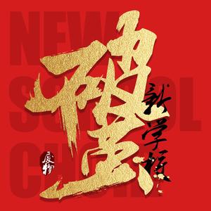 中国暴后菊视频全过程
